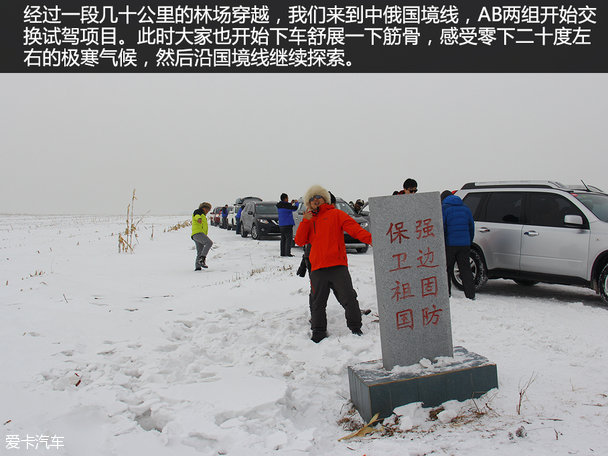 奇骏勇闯无人区第二季