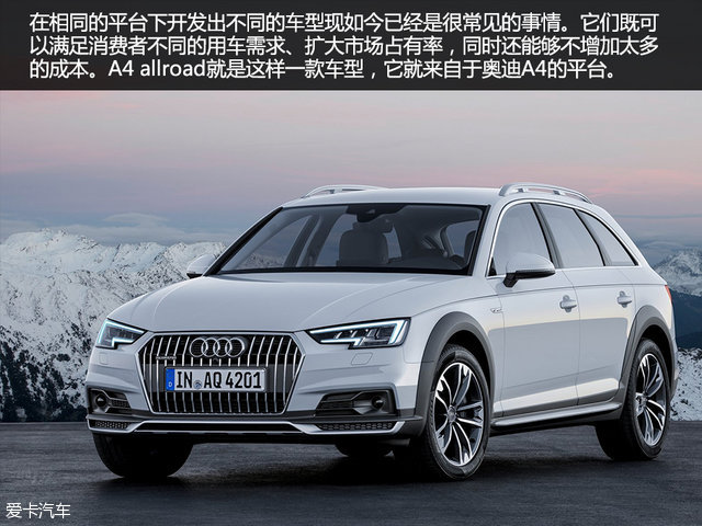 是时候抛弃SUV了！图解奥迪A4 allroad