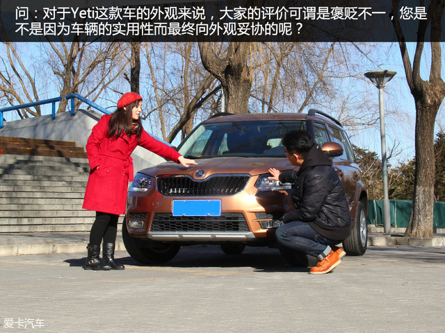 Yeti车主采访