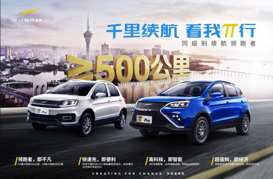 纯电动SUV迈入500公里时代 云度π1 PRO & π3 PRO 全国上市 纯电动SUV迈入500公里时代 云度π1 PRO & π3 PRO 全国上市