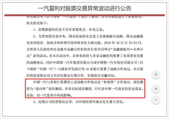 一汽丰田，一汽夏利再次出售资产,一汽夏利转让15%一汽丰田股权，一汽夏利股价