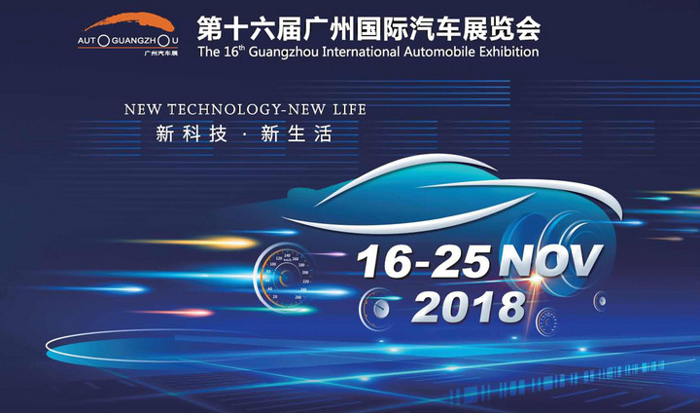 2018年广州车展,未来新能源汽车新动向