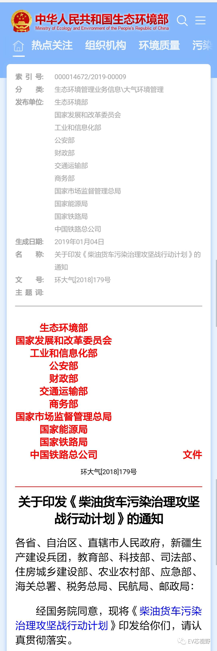 11部门发文治理柴油货车,推广新能源汽车 11部门发文治理柴油货车,推广新能源汽车