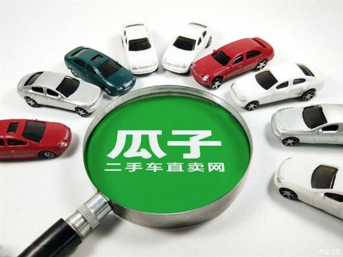 二手车，二手车C2C电商