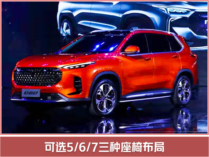 SUV，上汽大通D60