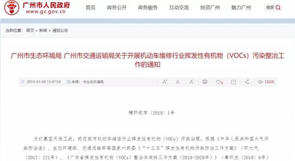 政策,政策倒逼钣喷集中化 汽修环保政策再严!喷漆业务全面外迁,政策倒逼钣喷集中化?