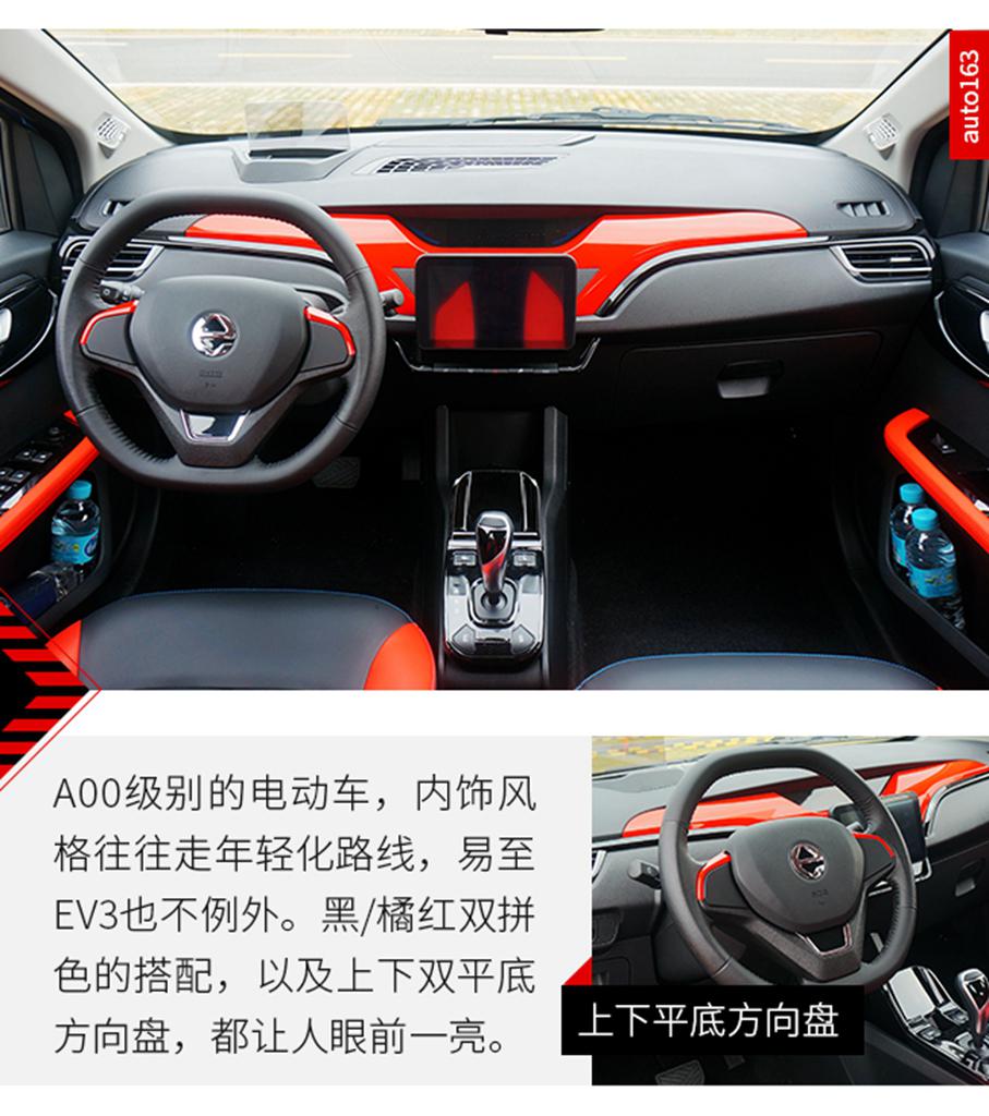 一台合格的代步车 试驾易至EV3酷跑型