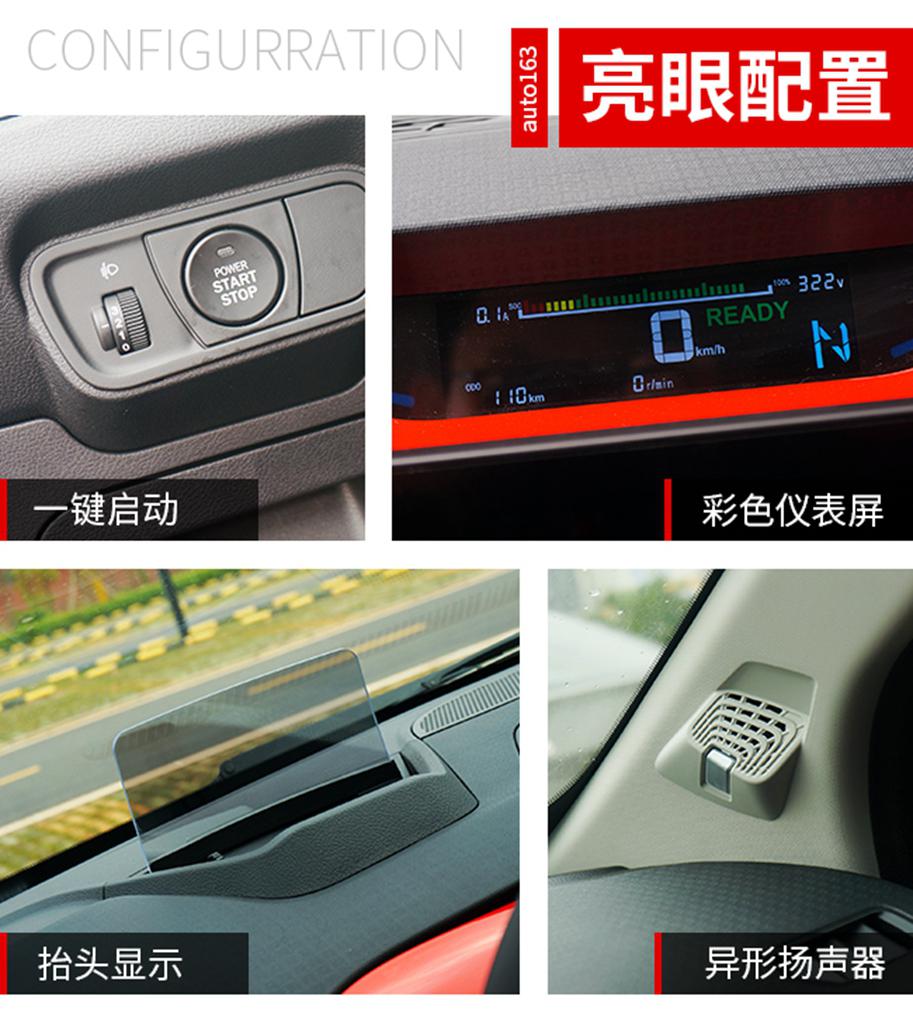 一台合格的代步车 试驾易至EV3酷跑型