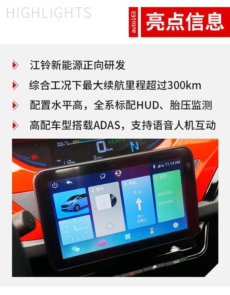 一台合格的代步车 试驾易至EV3酷跑型