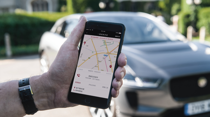 APP，捷豹路虎车主专享APP,捷豹路虎,车主专享APP