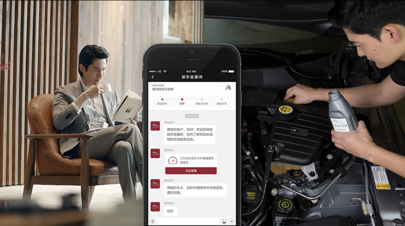 APP，捷豹路虎车主专享APP,捷豹路虎,车主专享APP