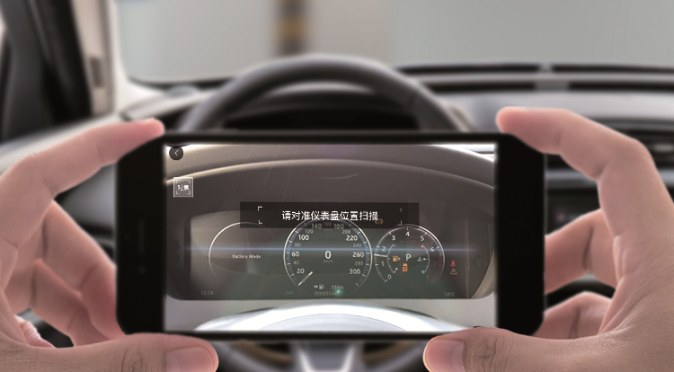 APP，捷豹路虎车主专享APP,捷豹路虎,车主专享APP