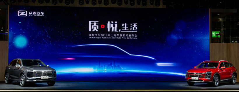 2019上海车展，2019上海车展