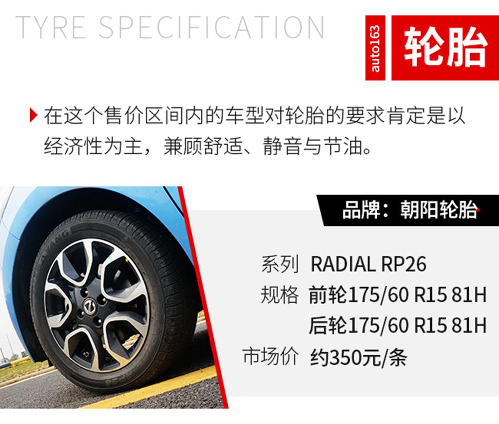 一台合格的代步车 试驾易至EV3酷跑型