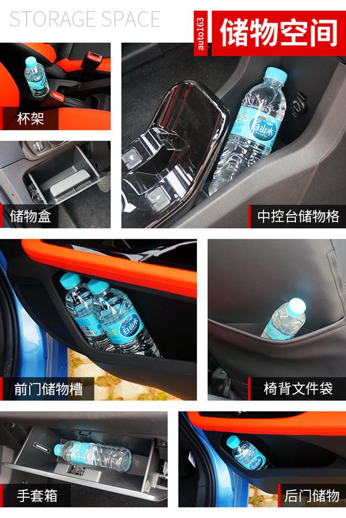 一台合格的代步车 试驾易至EV3酷跑型