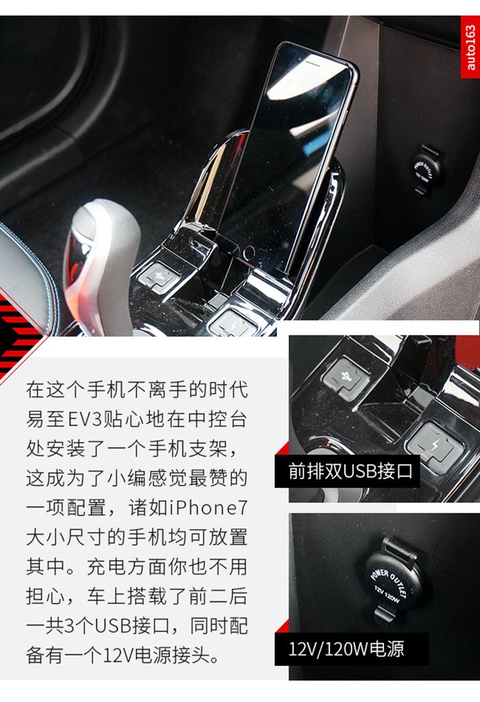 一台合格的代步车 试驾易至EV3酷跑型