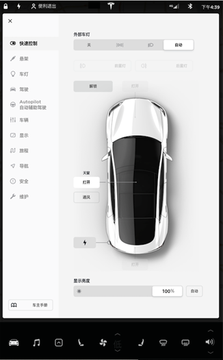 特斯拉，特斯拉V3超级充电桩, 特斯拉，超级充电桩