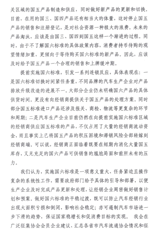 中国汽车流通协会,回购国五 中国汽车流通协会:建议主机厂回购国五