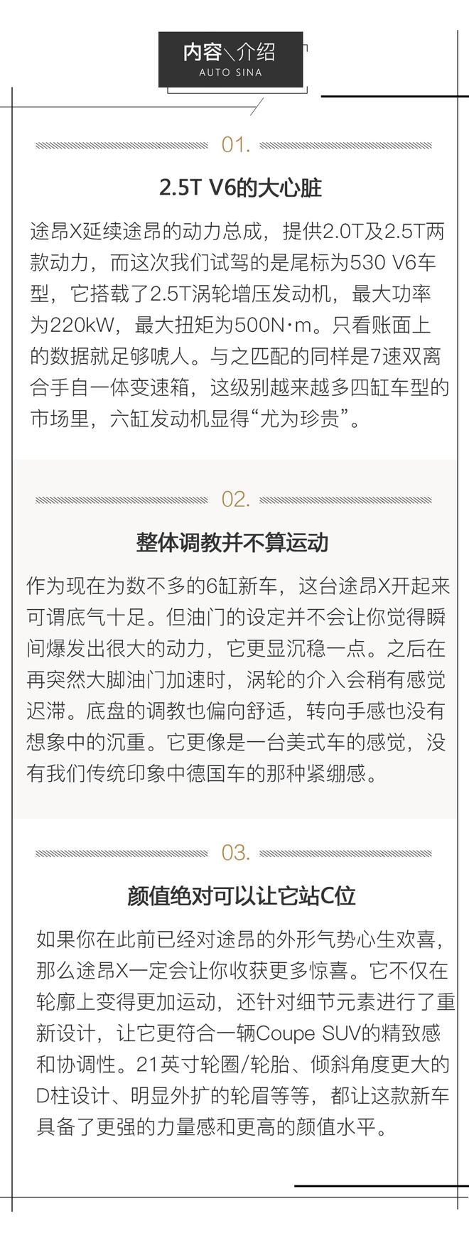 看硬汉如何成为时尚的弄潮儿 试驾上汽大众途昂X