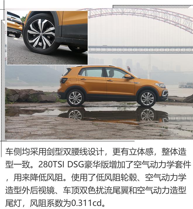 潮玩造型与实用设计,试驾上汽大众T-Cross