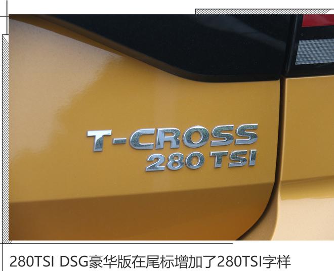 潮玩造型与实用设计,试驾上汽大众T-Cross