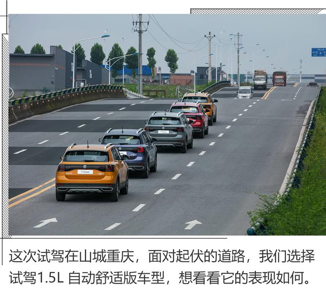 潮玩造型与实用设计,试驾上汽大众T-Cross