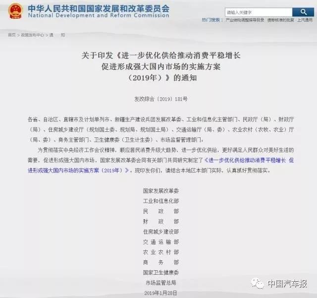 政策,上半年汽车销量,汽车政策 打个分!上半年政策影响车市几何