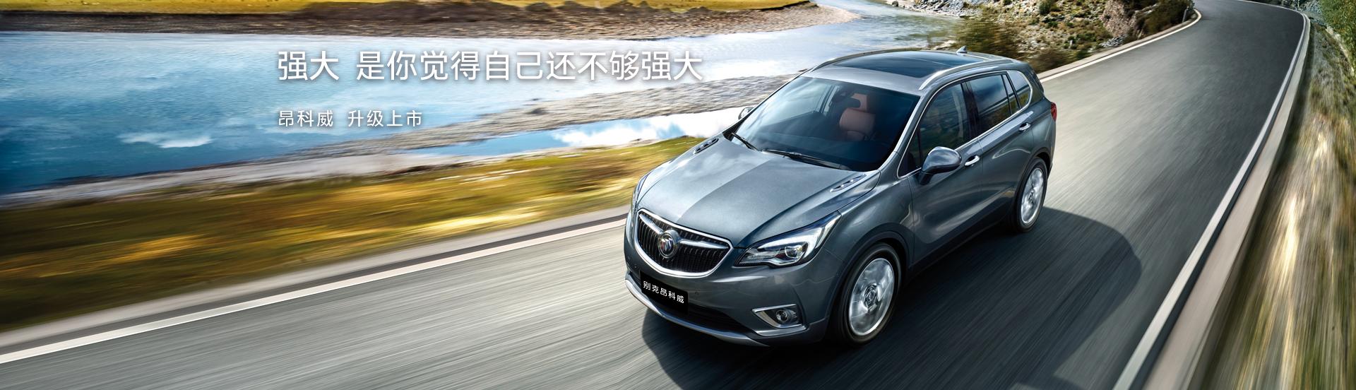 昂科威28T与途观L380TSI 谁是中型SUV的最佳选择？