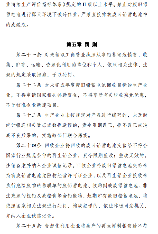 电池，动力电池；回收利用；发改委；2025年