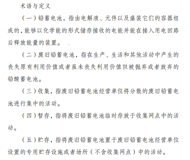 电池，动力电池；回收利用；发改委；2025年