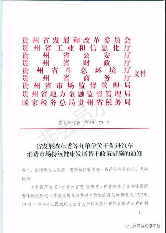 贵阳市将适时取消小客车专段号牌摇号 贵阳市将适时取消小客车专段号牌摇号