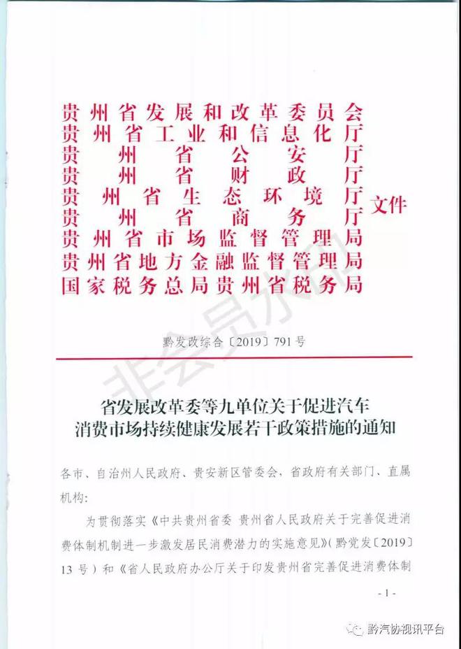 贵阳市将适时取消小客车专段号牌摇号