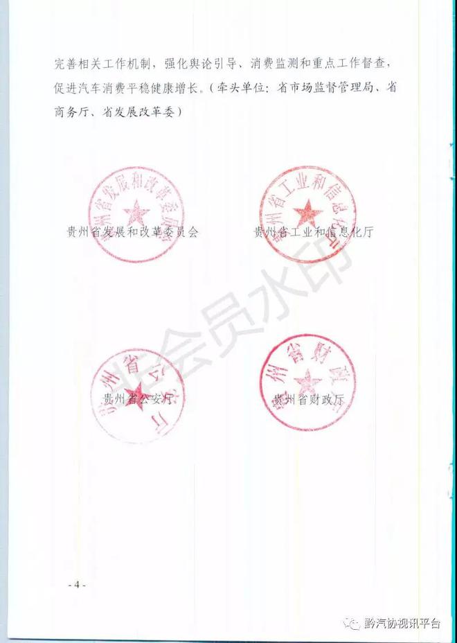 贵阳市将适时取消小客车专段号牌摇号 贵阳市将适时取消小客车专段号牌摇号