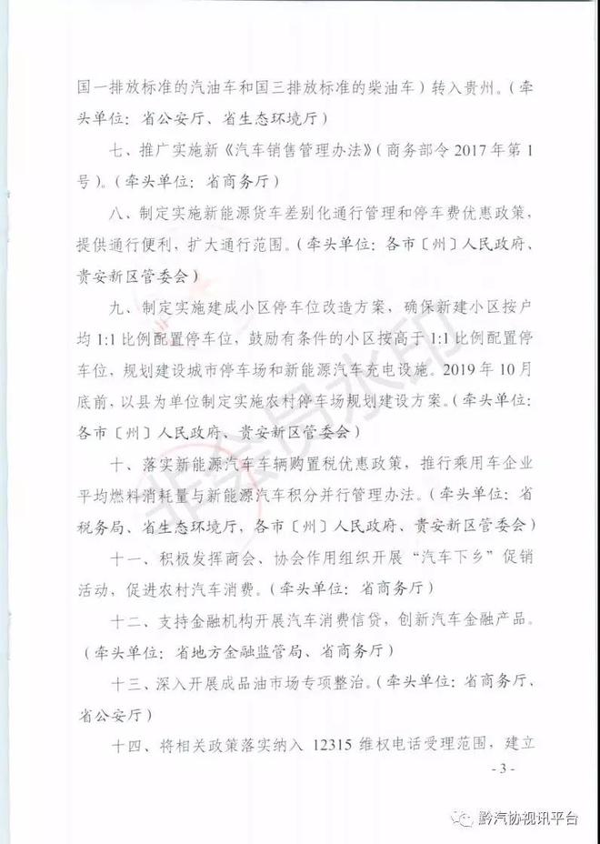 贵阳市将适时取消小客车专段号牌摇号 贵阳市将适时取消小客车专段号牌摇号