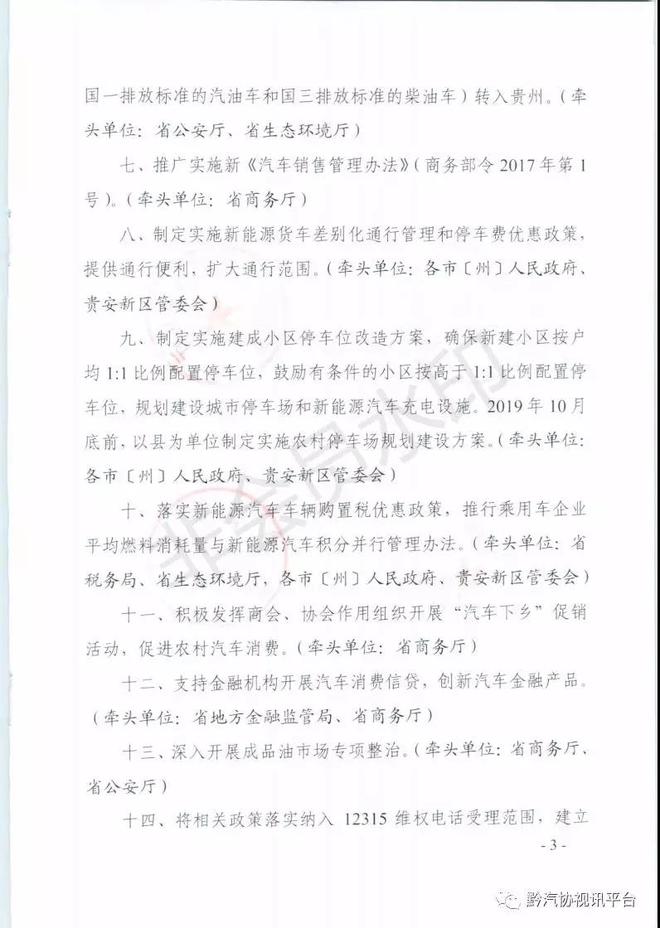 贵阳市将适时取消小客车专段号牌摇号