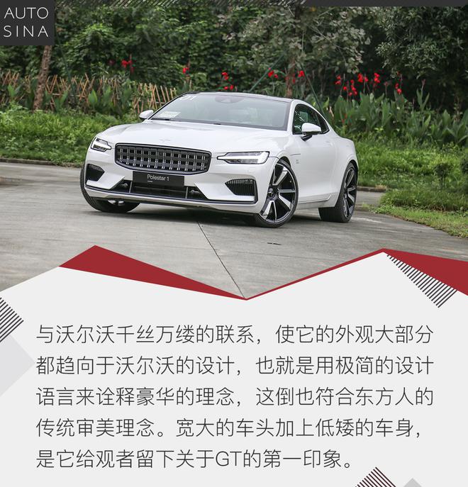 四个字：淋漓尽致 试驾极星Polestar 1