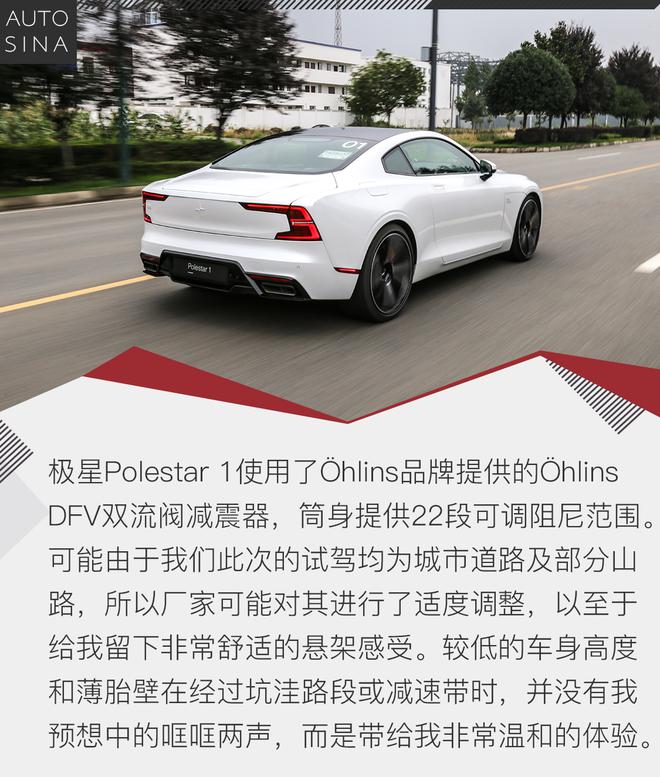 四个字：淋漓尽致 试驾极星Polestar 1