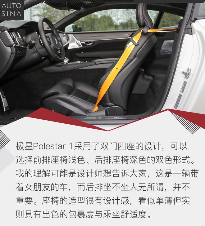 四个字：淋漓尽致 试驾极星Polestar 1