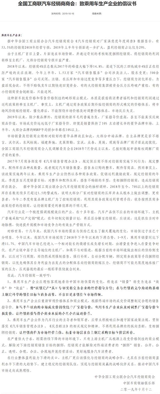 经销商亏损占比超7成 主机厂应解除捆绑经销商