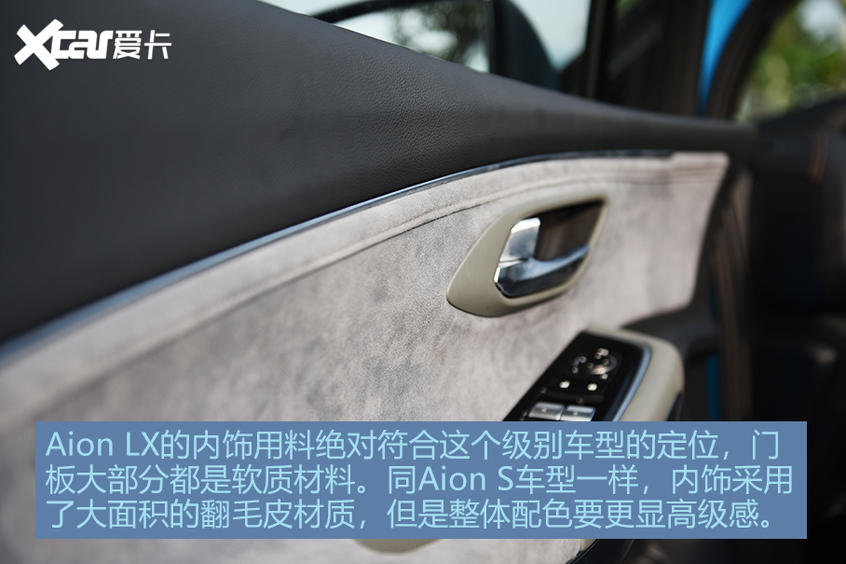 广汽新能源Aion LX