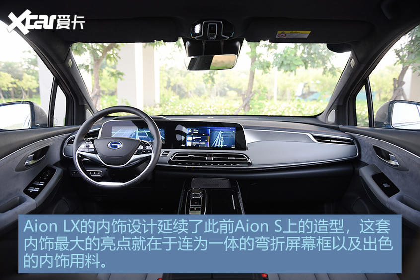 广汽新能源Aion LX