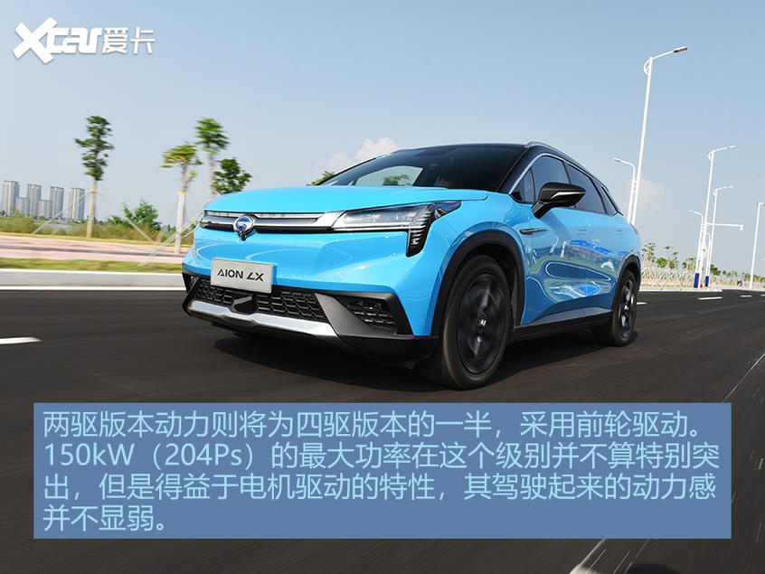 广汽新能源Aion LX