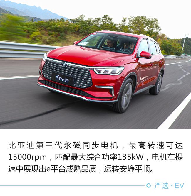 有国际范儿精品车 试驾宋Pro EV旗舰型