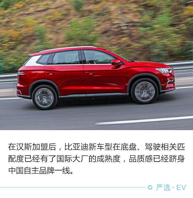 有国际范儿精品车 试驾宋Pro EV旗舰型