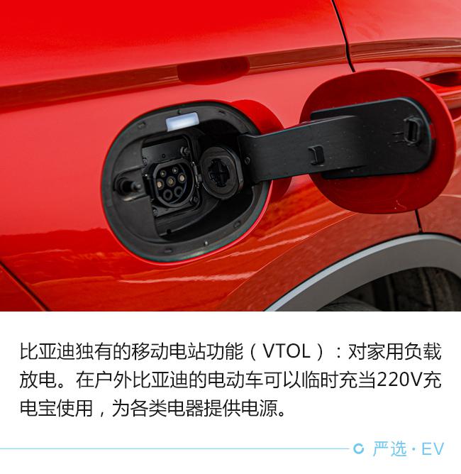 有国际范儿精品车 试驾宋Pro EV旗舰型