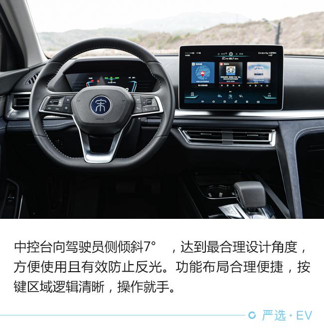 有国际范儿精品车 试驾宋Pro EV旗舰型