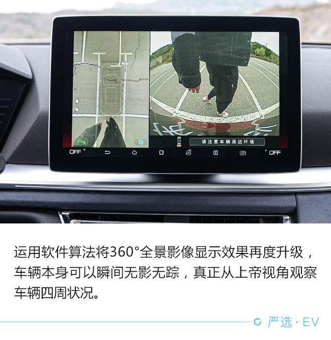 有国际范儿精品车 试驾宋Pro EV旗舰型