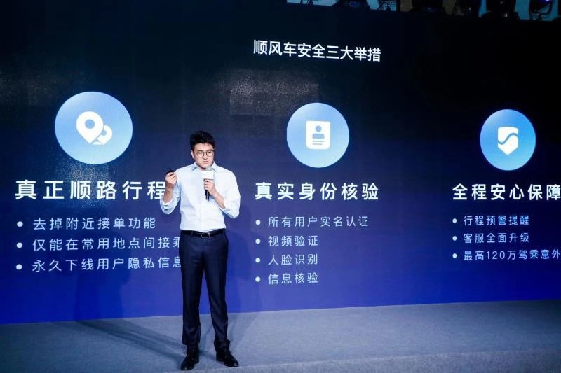 滴滴顺风车官宣回归 “老赖”等将无法成为顺风车车主 滴滴顺风车官宣回归 “老赖”等将无法成为顺风车车主