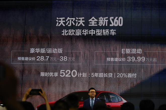 全新沃尔沃S60将于12月12日上市 预售28.7万起
