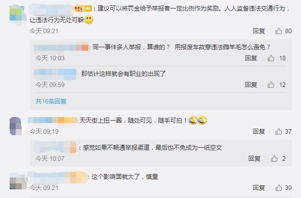 公安部新规,随手拍违章 公安部出新规:全国推广随手拍违章 网友:有钱赚更积极!